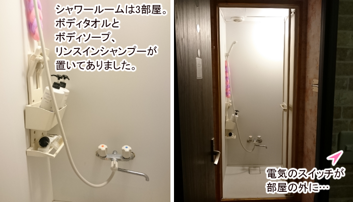 Tokyo House Inn記事設備2
