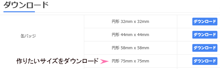 オルジナル缶ミラー作成記事テンプレート2