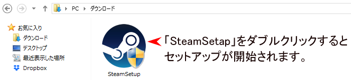 steam導入記事4