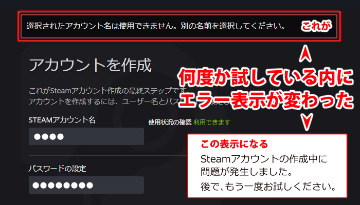 steam導入記事16