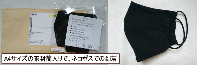 UV効果もバッチリ日本製「冷感夏用マスク」8