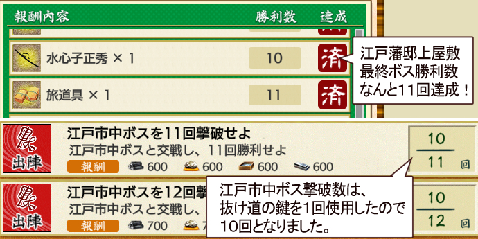 刀剣乱舞イベント 特命調査 天保江戸 攻略