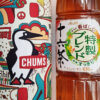 アサヒ飲料購入でもらえるおまけ「CHUMS」のペットボトルケースが可愛すぎる！アイコン