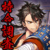 刀剣乱舞イベント【特命調査：文久土佐藩】アイコン